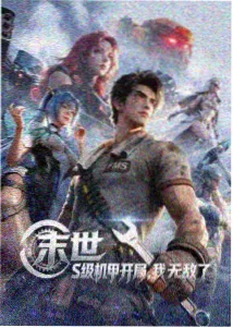 全职高手
